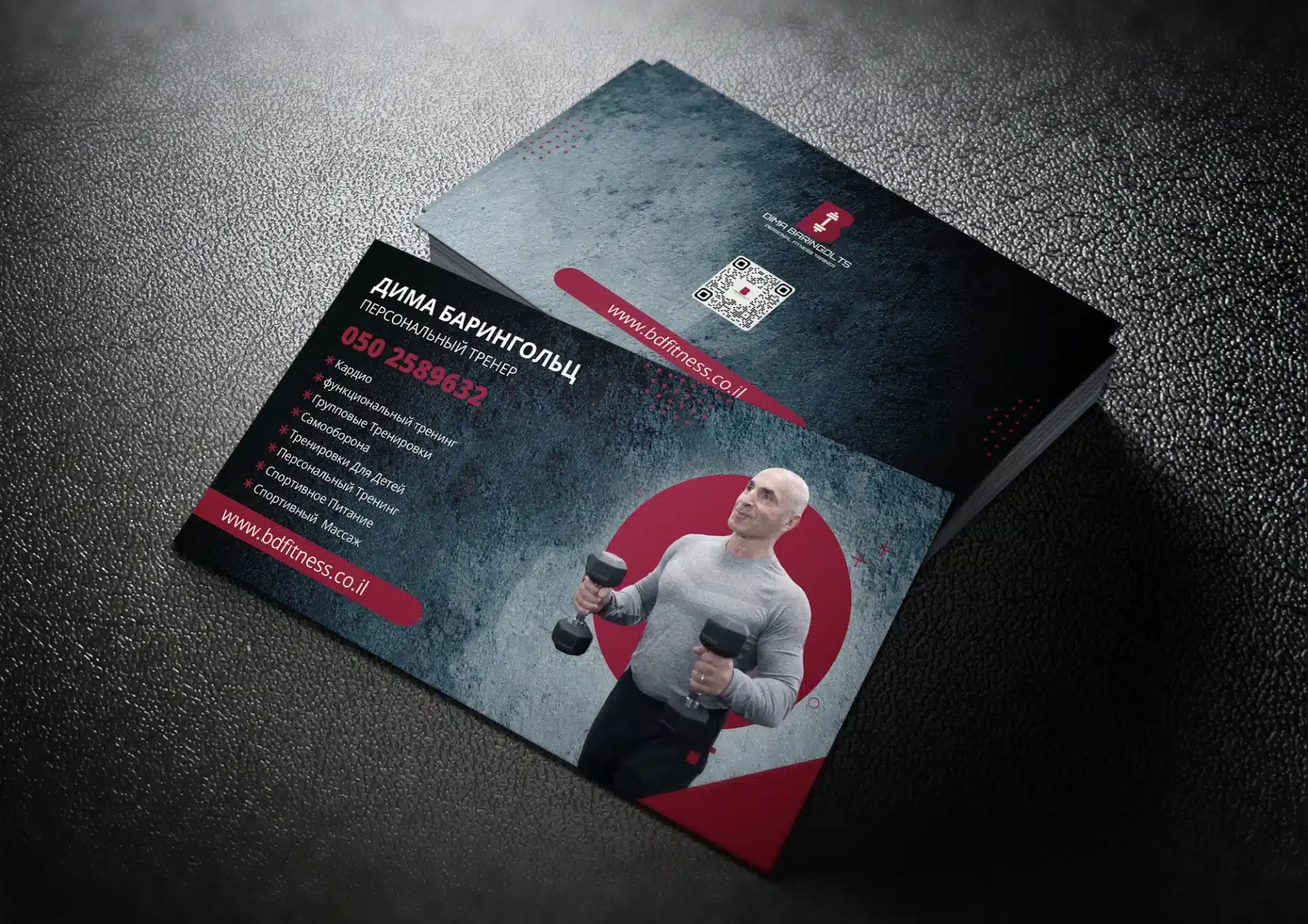 graphic design business cards for dima baringolz personal trainer - veetira web and graphic design studio